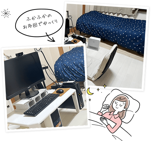 チャットルーム